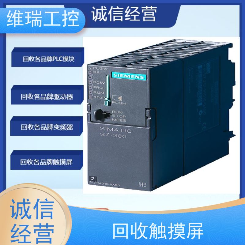 广东珠海市回收西门子CPU模块6ES7318-3EL00-0AB0型号不限