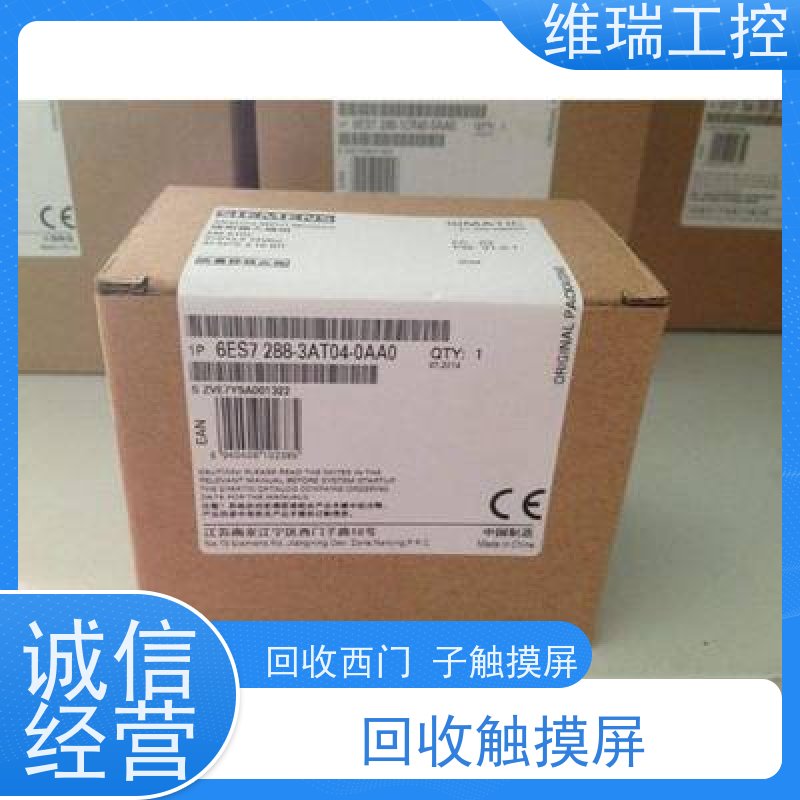 广东珠海市回收西门子CPU模块6ES7315-2EH14-0AB0型号不限