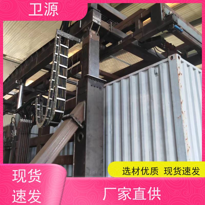 卫源 废钢装运 智能控制系统 防碰撞保护 集装箱装货机