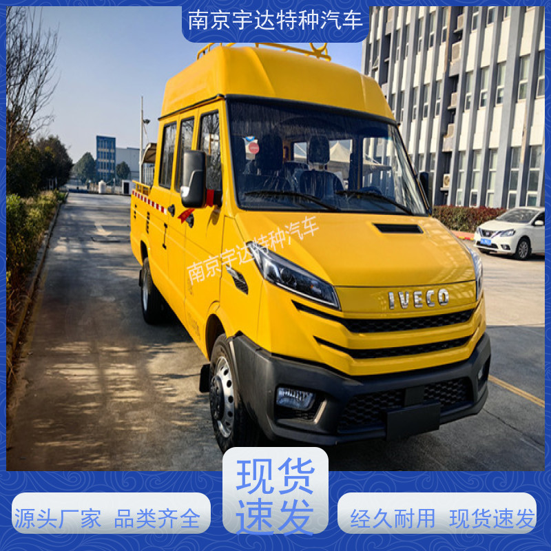 依维柯工程车 电力抢修车 蓝牌包上户 型号:NJ5046XGCZ5A-2 全国质保