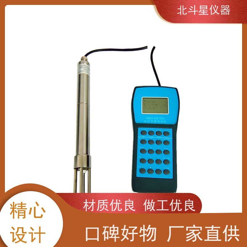 北斗星仪器 油罐车验收专用 煤焦油含水率测试仪 准确率高吗