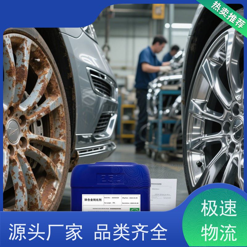 华凯 锌合金无铬钝化液 盐雾测试72h达标 纳米级密封抗酸碱更强