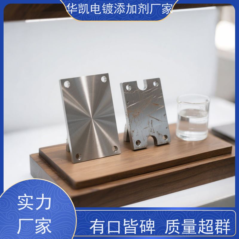 华凯 锌合金无铬钝化液 防锈防褪色 抗盐雾120h 