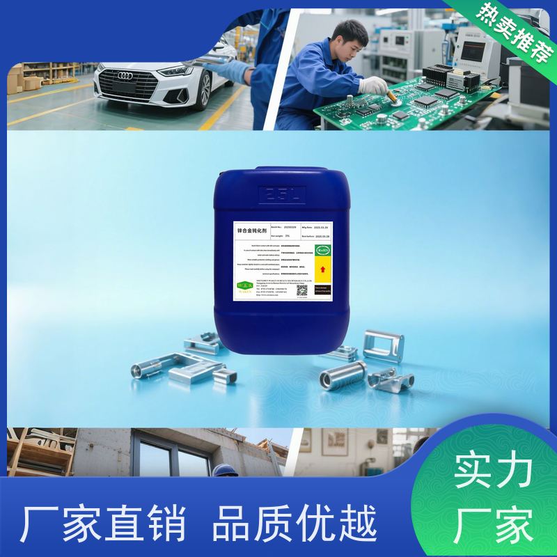 华凯 锌合金无铬钝化液 延长寿命3倍  防锈防腐蚀 