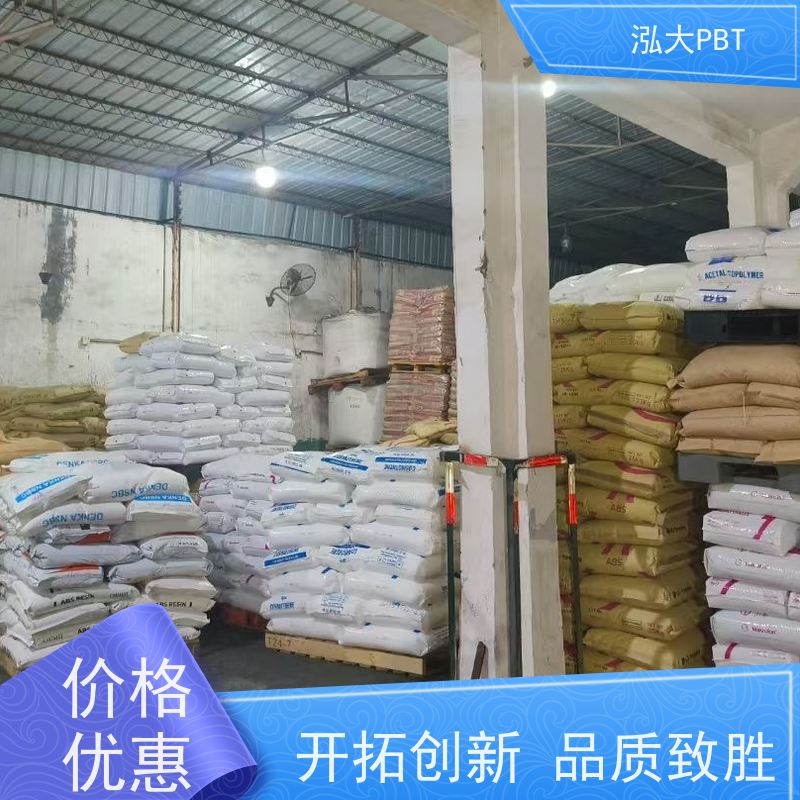 泓大塑胶PBT+50%玻纤防火 改善尺寸稳定性 PBT源头工厂 支持定制