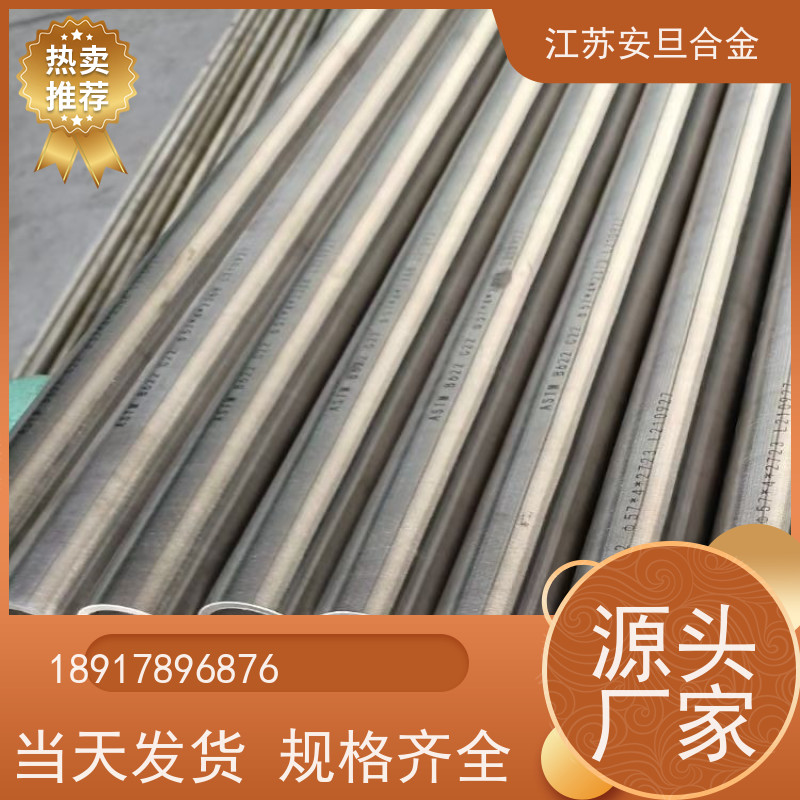 安旦供应锻造美标 18ni250 镍及镍基合金 板棒管可零切 厂家直供