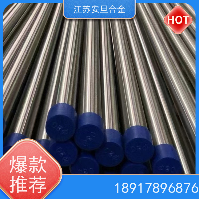 安旦供应锻造美标 N08330 镍及镍基合金 圆钢 板材 锻件 厂家直供