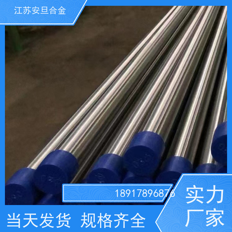 安旦供应锻造美标 Inconel 686 超级不锈钢 圆钢 板材 锻件 来图定制