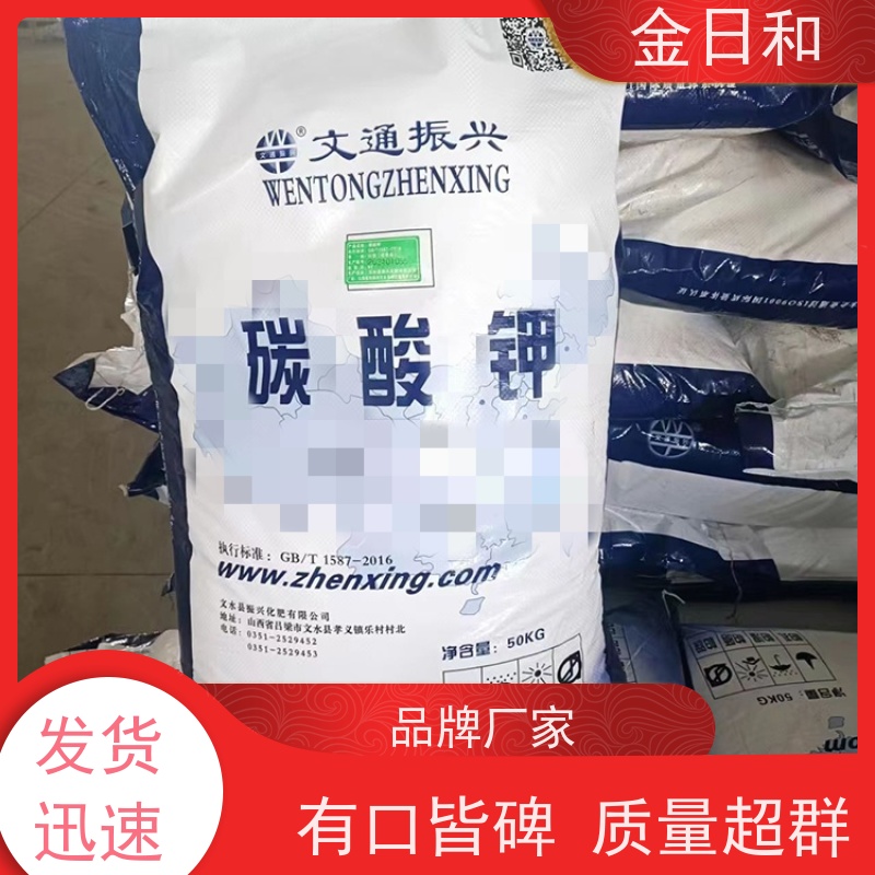 重质碳酸钾 584-08-7 用于生产其他钾化合物 洗涤剂中软化剂