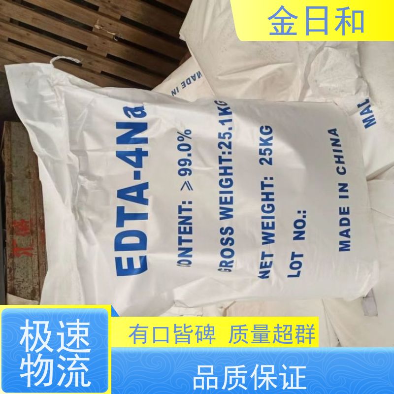 金日和化工 EDTA-四钠 水处理 活化剂、净水剂 一 手货 源