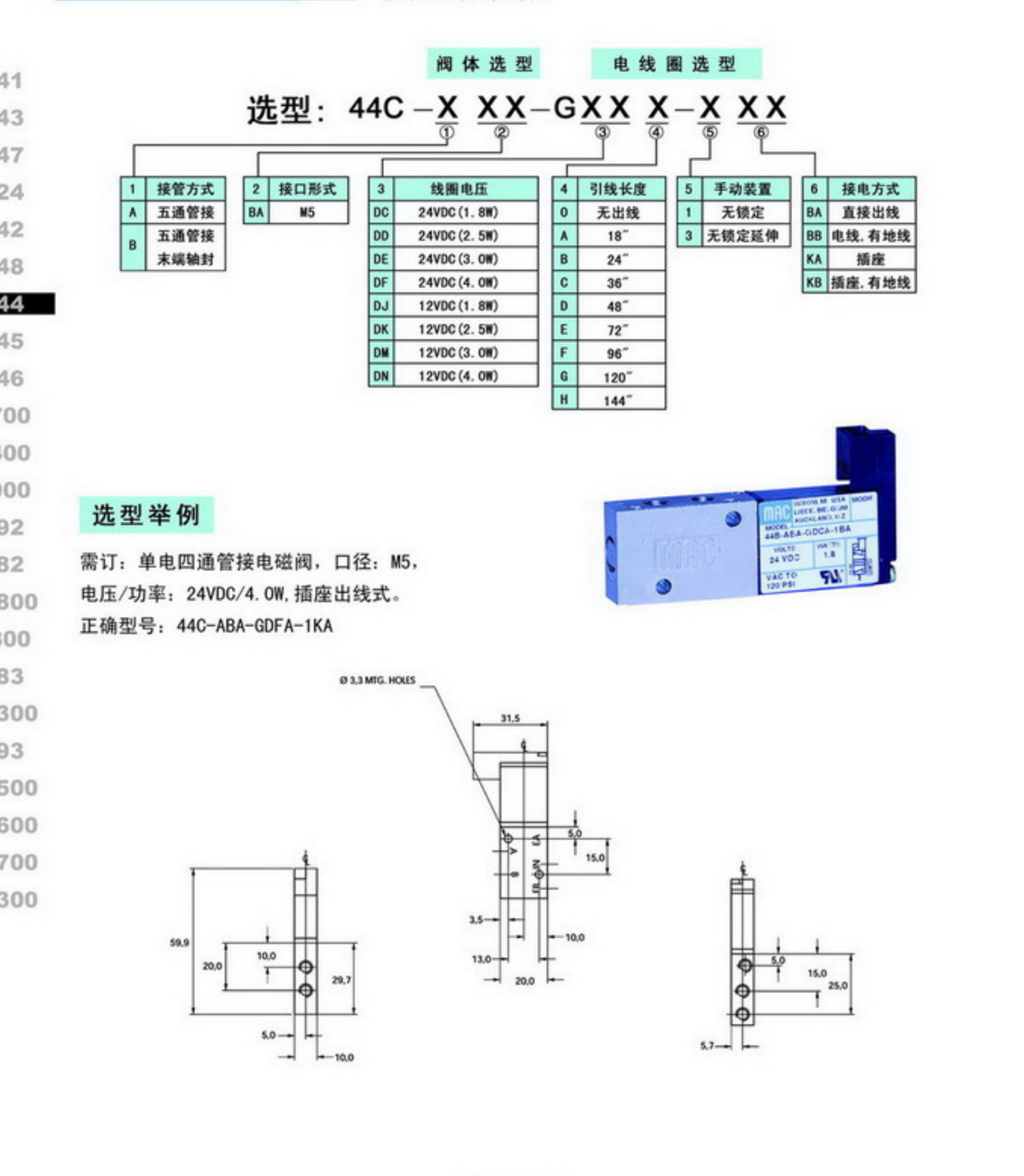 美国MAC叠加调压阀?36A-ACA-JDAA-1BA  
