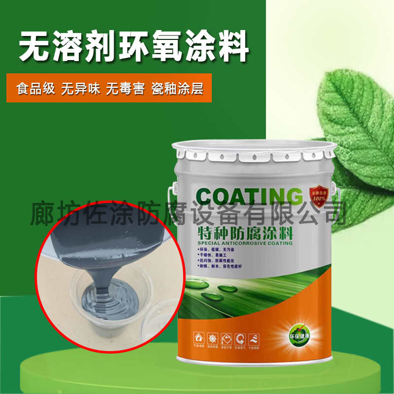 聚酰胺纳米陶瓷涂料厂家 供应白陶黑陶 佐涂