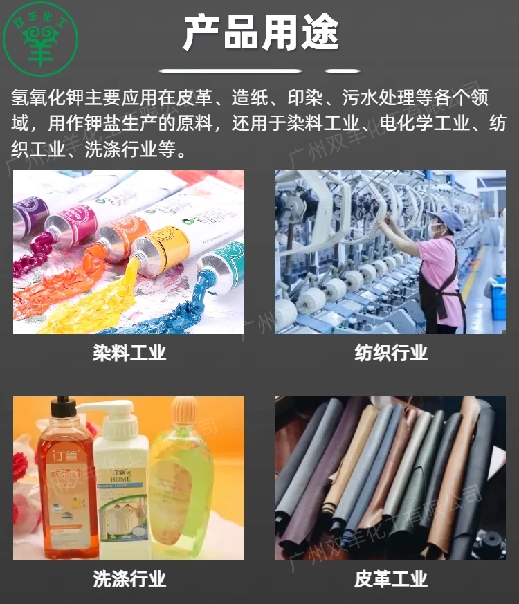 江苏优利德95%氢氧化钾 白色片状工业级