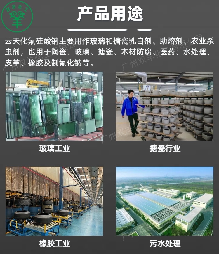 云南云天化99%氟硅酸钠 多环牌优等品烘干型