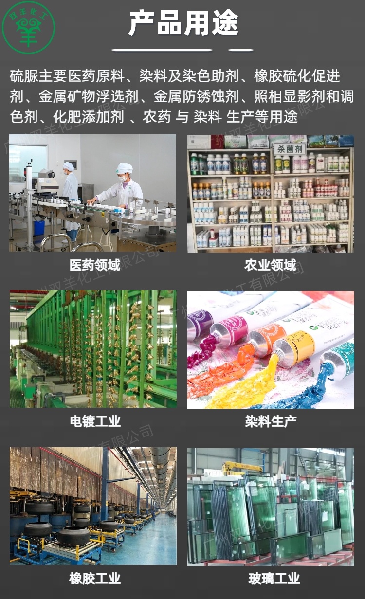 贵州宏凯99%硫脲 工业级99%硫代尿素 25KG/袋