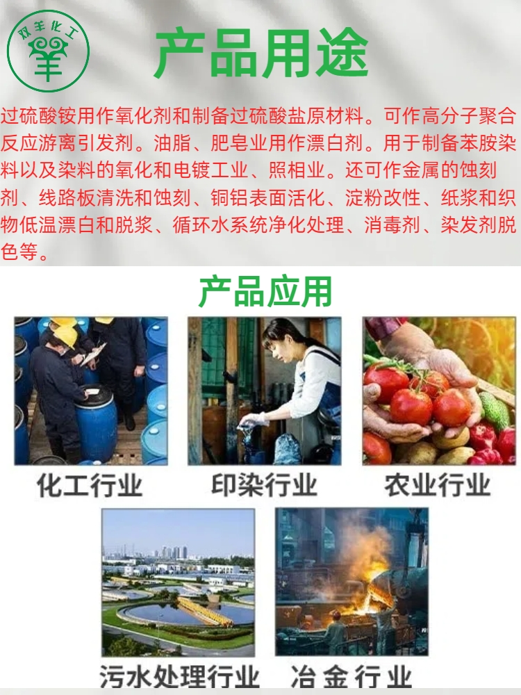 福建展化过硫酸铵 引发剂98.5%过二硫酸铵