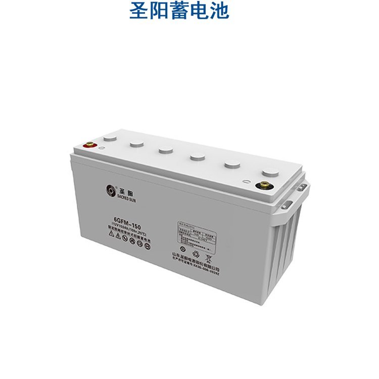 圣阳6GFM-150阀控调节12V150AH通信设备专用蓄电池