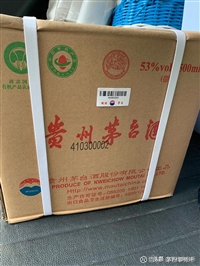 三元桥上门回收名酒礼品价格收费