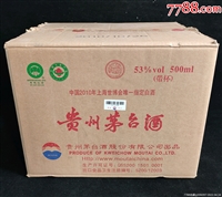 北京朝阳区回收茅台酒查询价格
