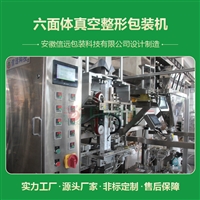 供应ZB-500N咖啡粉、酵母粉六面体整形真空包装机