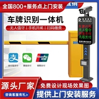 金坛市九鼎广告道闸 栅栏道闸直杆道闸