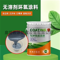 聚酰胺纳米陶瓷涂料厂家 供应白陶黑陶 佐涂