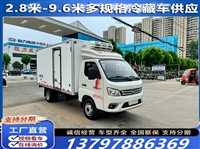 福田祥菱冷藏车 3.7米冷链运输车