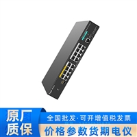16口千兆2千兆上联非网管PoE交换机RG-YS118GS-P