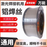 重庆ER5183铝镁焊丝