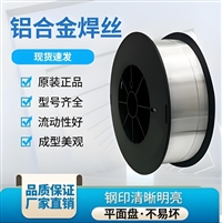 北京 5A06铝合金焊丝