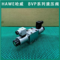 代理HAWE哈威液压阀BVP 1 R-G 24电磁阀BVP系列经销液压
