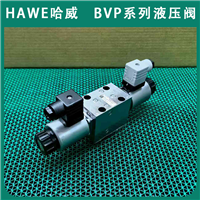 进口HAWE哈威液压阀BVP 1 R-WG 110电磁阀BVP系列经销液压