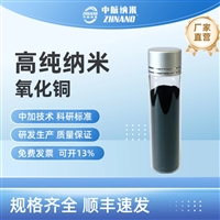 高纯纳米氧化铜 陶瓷无机材料 实验级催化剂