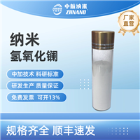 纳米氢氧化镧 高纯度氧化镧 热分解降低电极损耗 催化剂