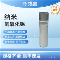  纳米氢氧化lv 氢氧化lv阻燃剂 耐用耐磨抗氧化添加剂