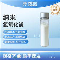 高纯纳米氢氧化镁 氢氧化镁阻燃剂 锂电池复合物添加剂