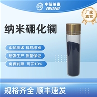 纳米超细硼化镧 隔绝红外线 薄膜片表层涂料LaB6 硼化镧