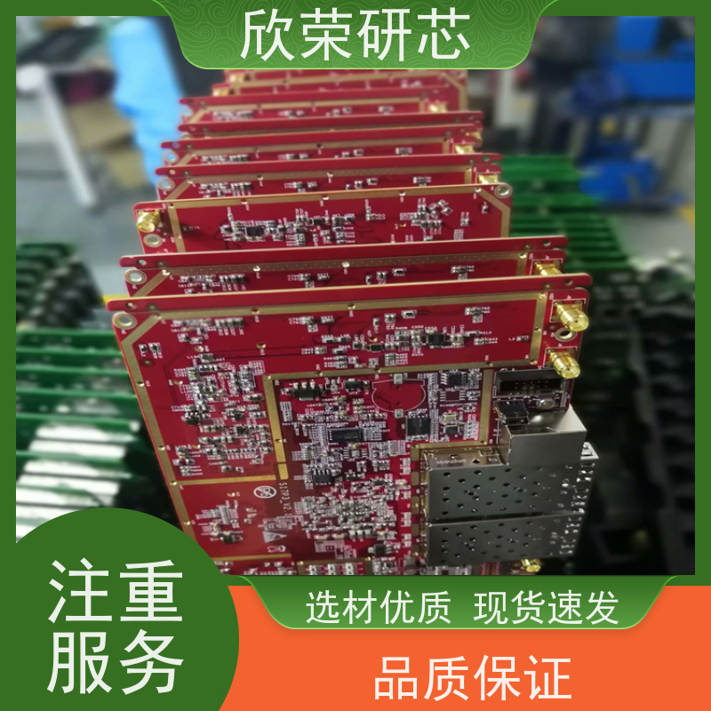 专业欣荣抄板电路板复制电路板定做SMT贴片加工BOM配单PCBA一站式