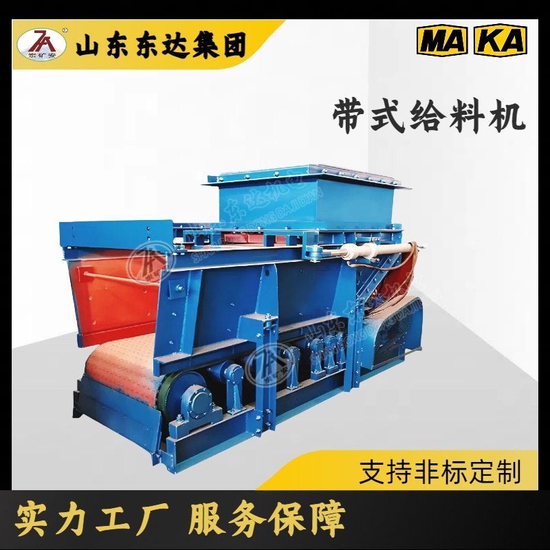 铝矿、锰矿山用GLD3300/7.5/S带式给料机 非金属矿山用 噪音小