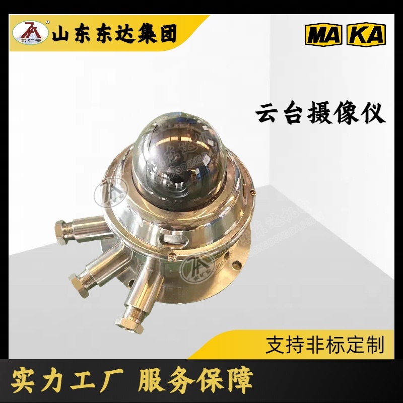 网络一体化云台摄像机 KBA12Y云台摄像仪 监控范围广