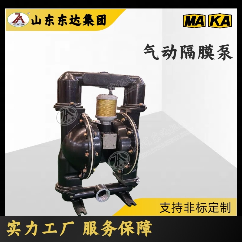 BQG125/0.45矿用气动隔膜泵 铝合金材质自吸泵 木箱发货