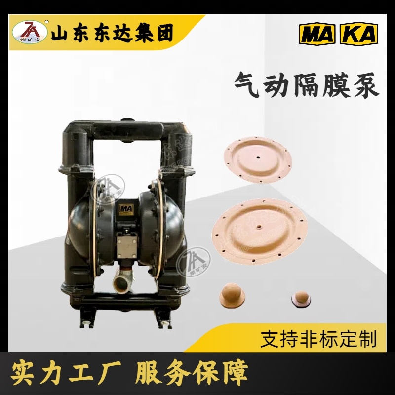 BQG460/0.2矿用气动隔膜泵 自吸泵 可加自动排水