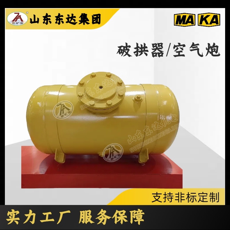 矿用KQP-B-150L破拱器 煤仓疏通机 全自动plc控制