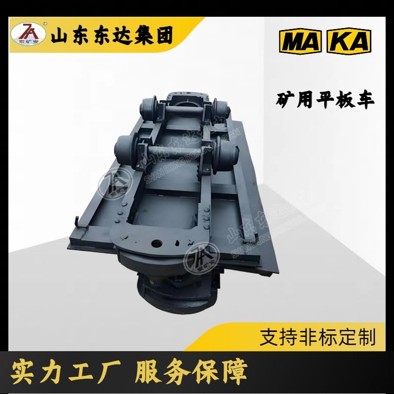 MPC13-6矿用平板车 电缆电线运输支架板车 轨距可定制
