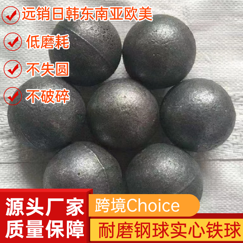 铸造球，轴承钢球，碳钢球