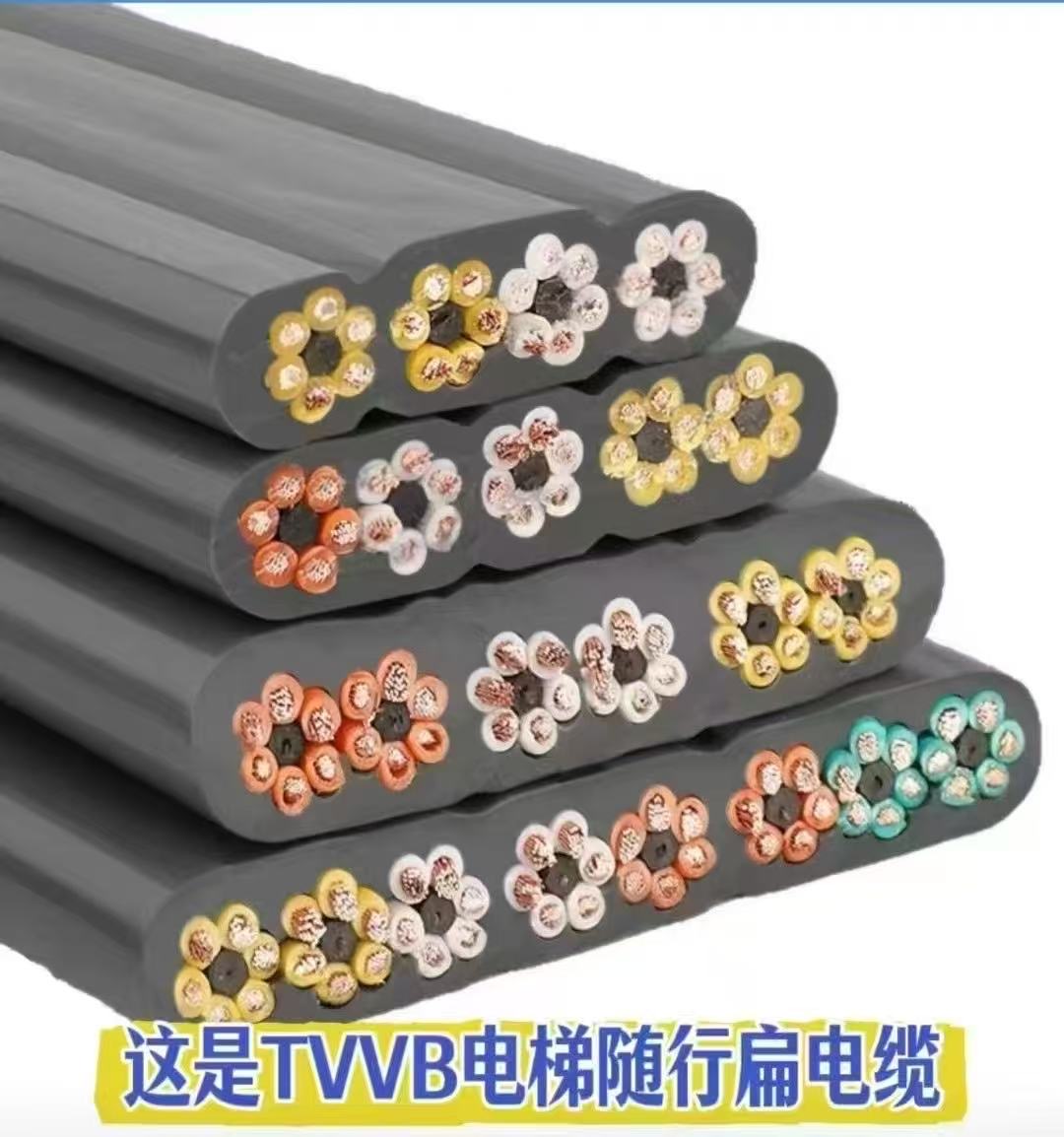 电梯随行扁电缆