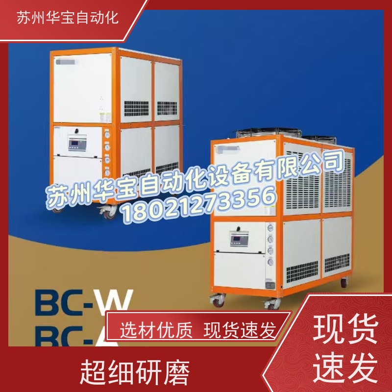 精密控温华宝冰水机模温机（制冷温控设备）压铸车间恒温解决方案 钛合金换热器