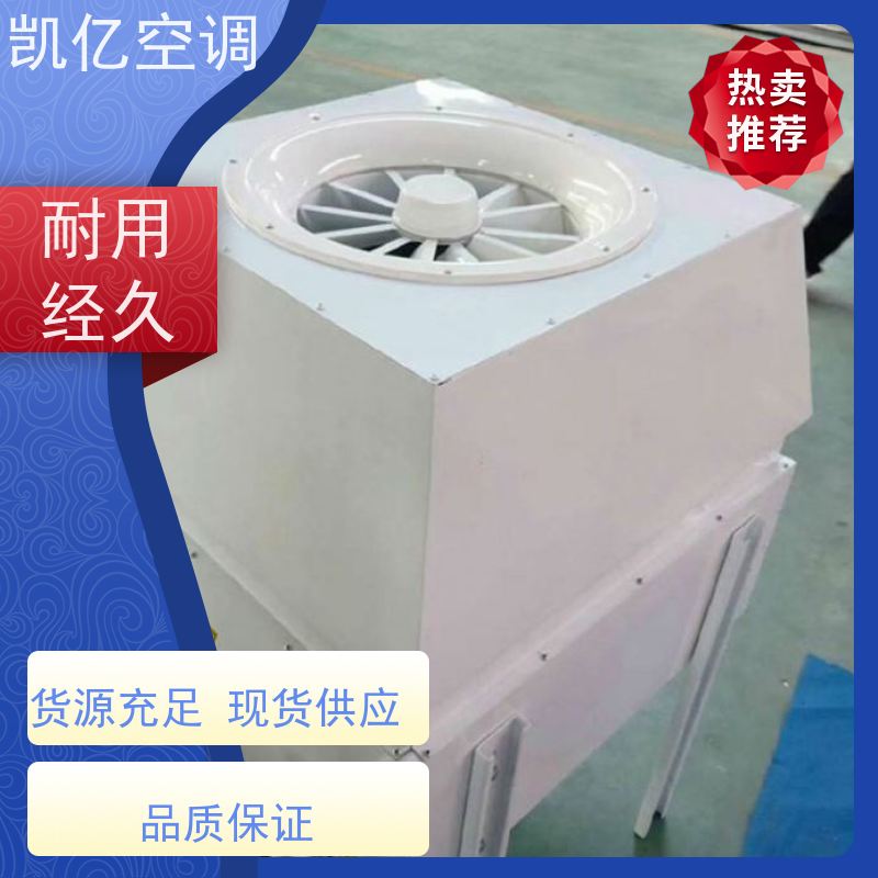 高大空间制热机组 大范围制热 能耗低 星晟可定制