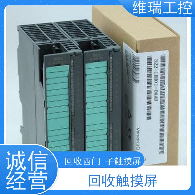 广东珠海市回收西门子CPU模块6ES7314-6BG03-0AB0型号不限