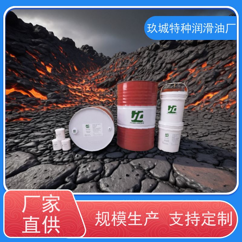 高温链条润滑油（高温链脂）玖城窑炉专用 耐400℃极压型